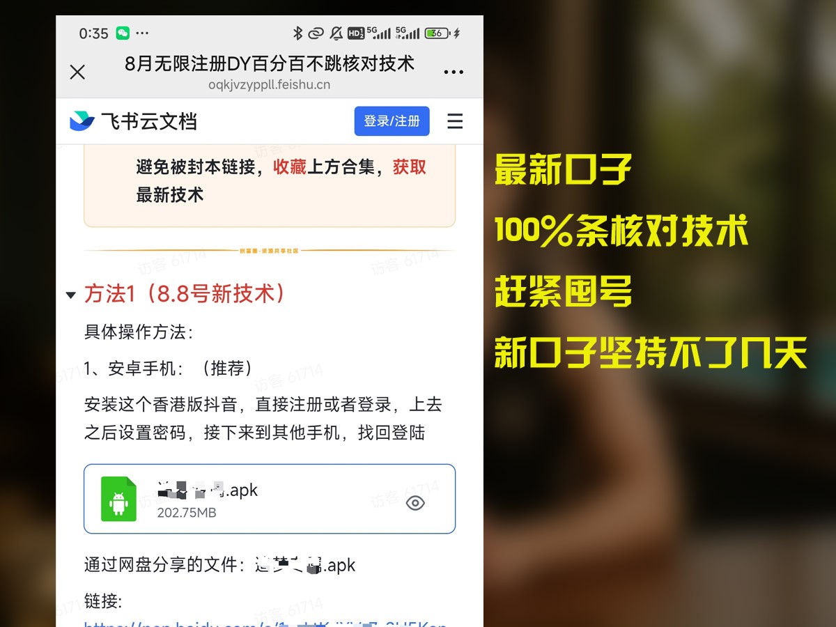 8月无限注册DY百分百不条核对技术，新口子抓紧囤号-聚星轻创-轻创终点站