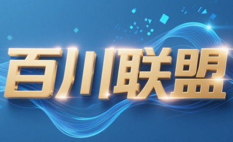 百川联盟·半无人直播(更新8月)-聚星轻创-轻创终点站