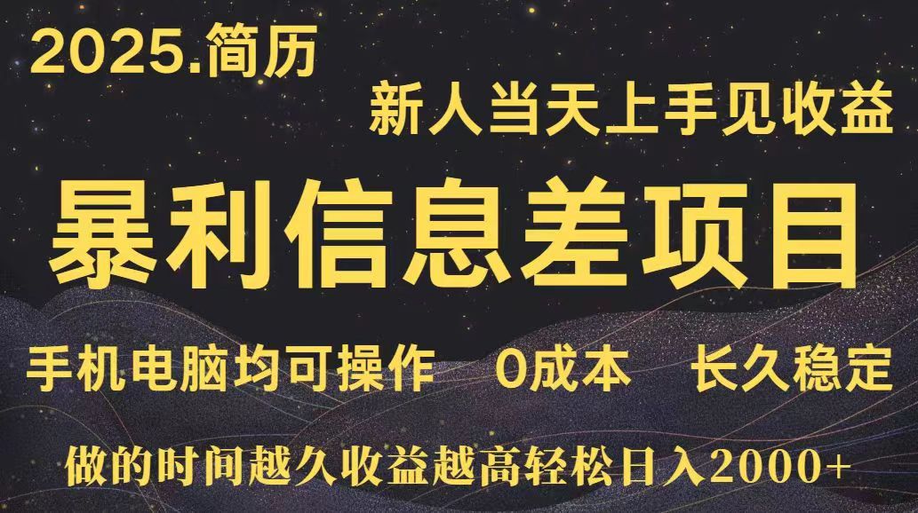 深更十年简历设计，长久稳定，单人日入500+，当天上手-聚星轻创-轻创终点站