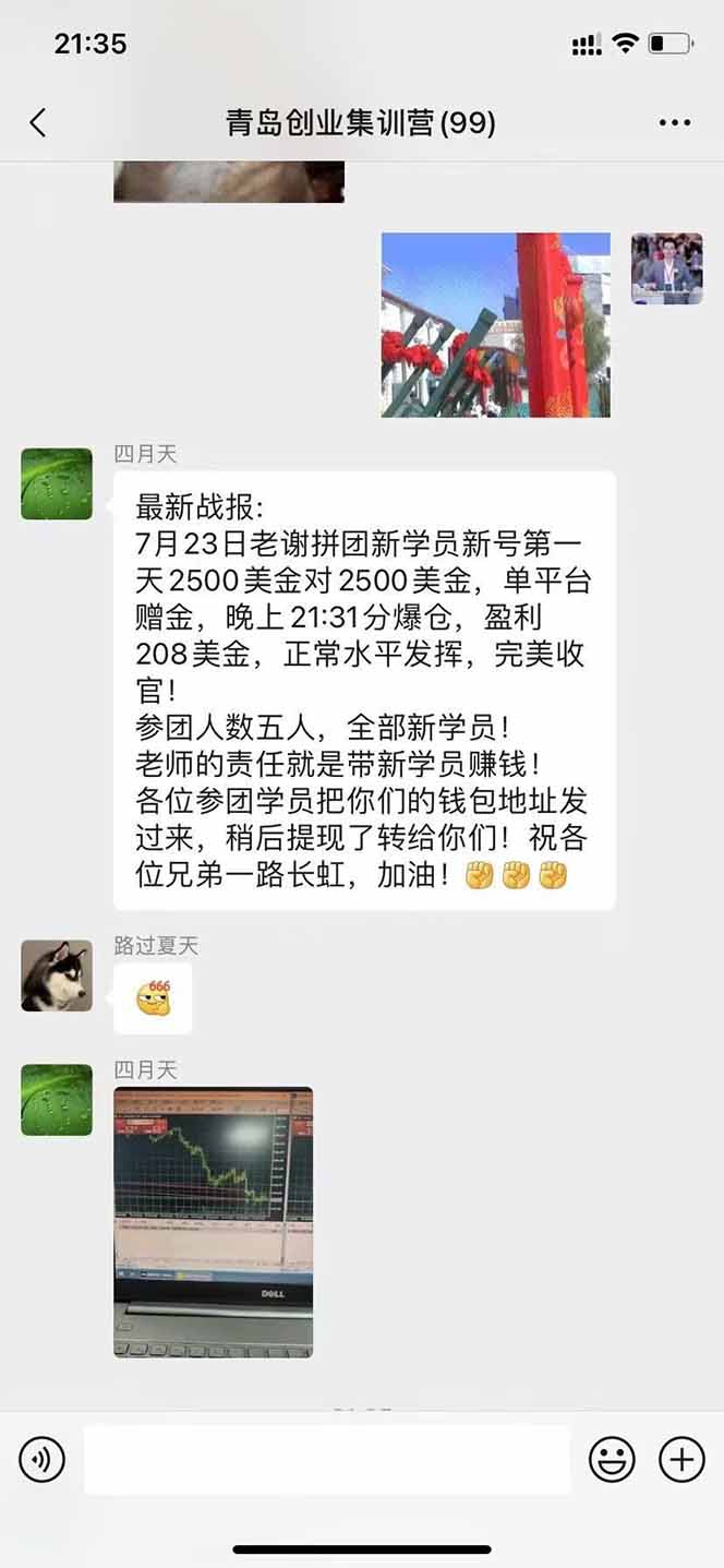 图片[3]-美刀掘金变现项目，单人每日收益800-3000，稳定运行8年-聚星轻创-轻创终点站