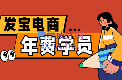 纪主任·拼多多年费会员(更新8月)-聚星轻创-轻创终点站
