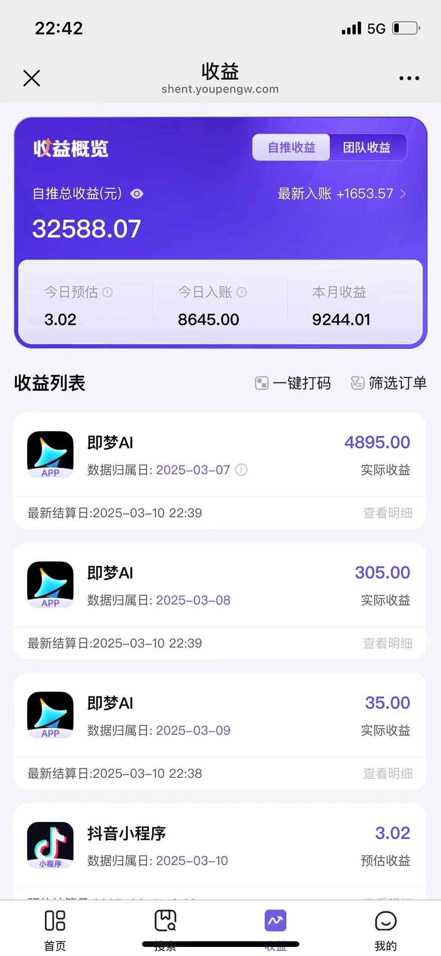图片[2]-2025最强拉新，单用户下载5块佣金，5分钟一条抖音爆火原创对口型视频，…-聚星轻创-轻创终点站