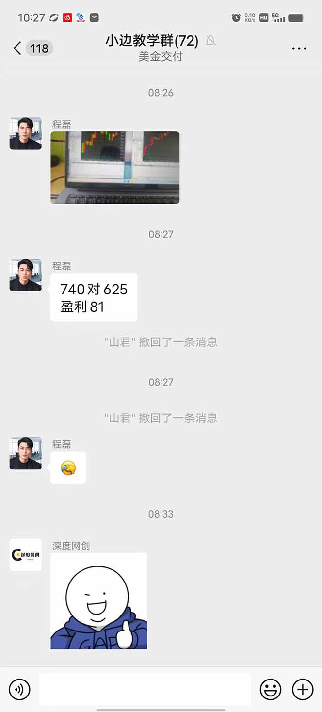 图片[2]-2025年最暴力项目“黄金对冲掘金计划”，每日实际收益1K-4K。分公司月…-聚星轻创-轻创终点站