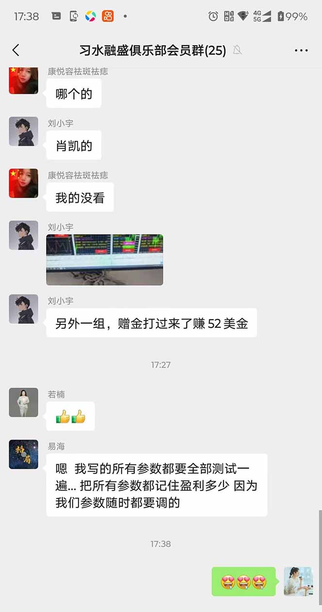 图片[3]-2025年最暴力项目“黄金对冲掘金计划”，每日实际收益1K-4K。分公司月…-聚星轻创-轻创终点站