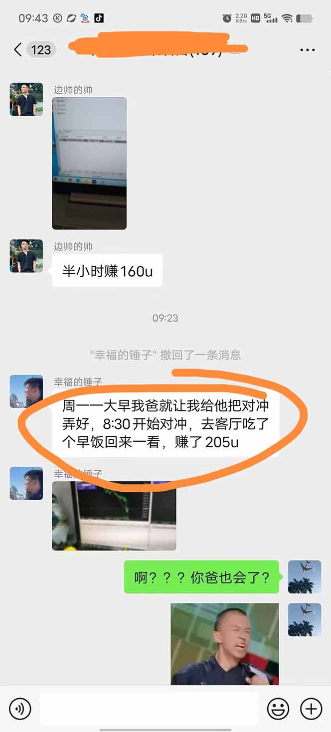 图片[2]-美金对冲创业项目，日收益1000-3000，小众暴力项目稳定运行8年-聚星轻创-轻创终点站