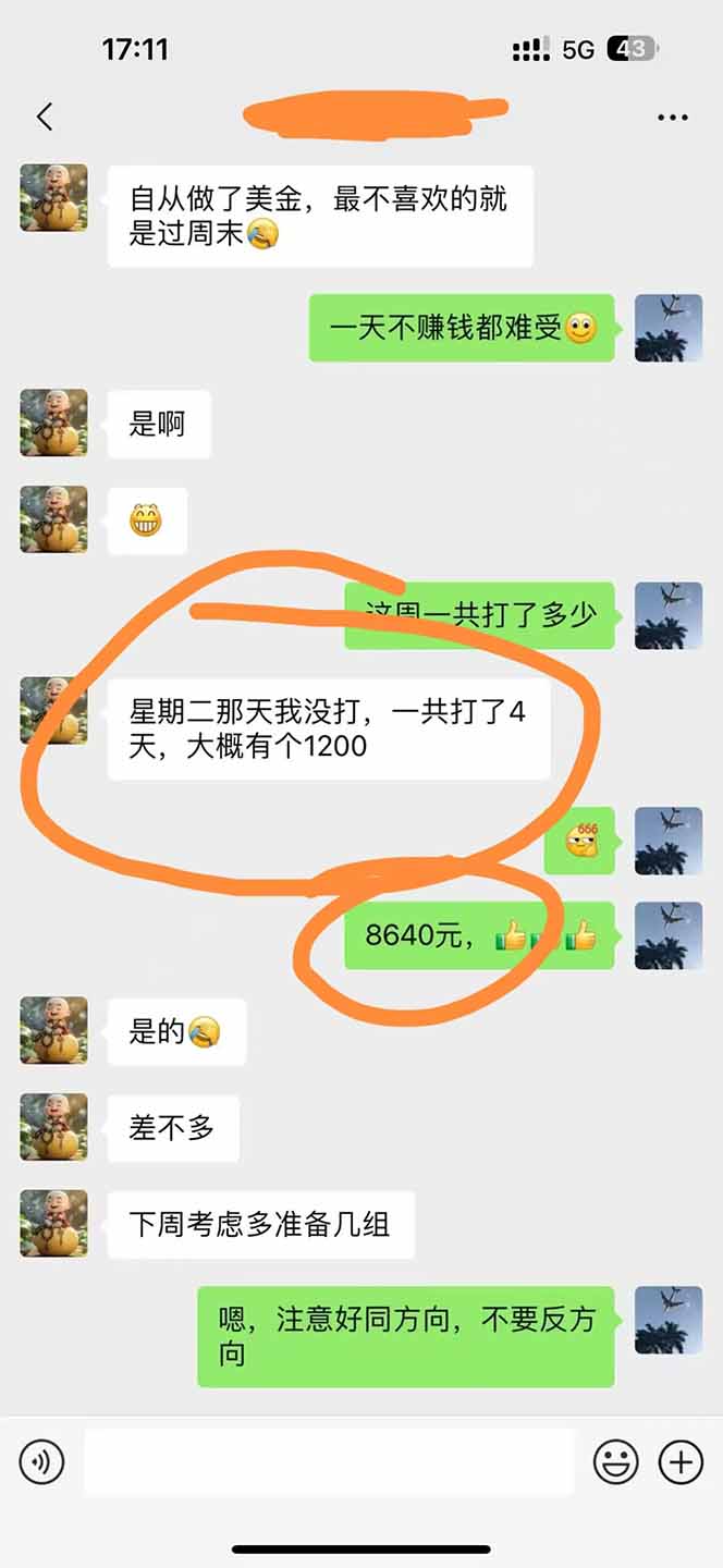 图片[3]-美金对冲创业项目，日收益1000-3000，小众暴力项目稳定运行8年-聚星轻创-轻创终点站