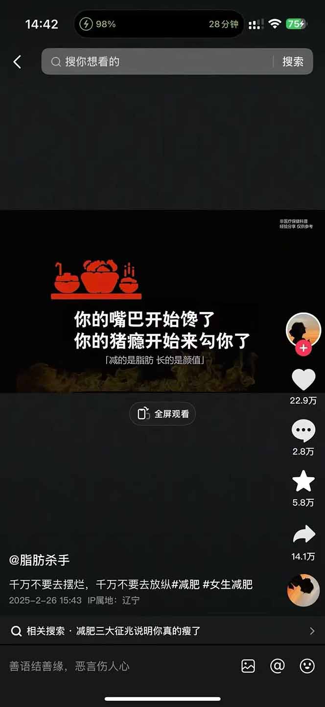 图片[3]-减肥短视频赛道运营课：素材准备-视频制作-引流变现全流程 (附素材-聚星轻创-轻创终点站